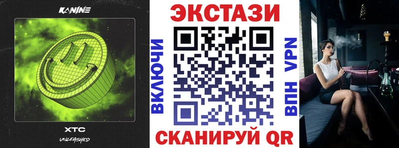 Экстази 280мг  Купить  Сасово 