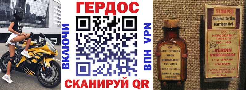 ГЕРОИН VHQ  Купить  Сасово 