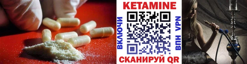 Купить  Сасово  КЕТАМИН VHQ 