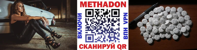 Купить где  Сасово  МЕТАДОН кристалл 